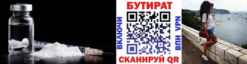 Купить  Разумное  Бутират BDO 33% 
