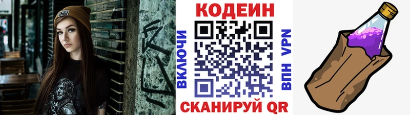 Кодеиновый сироп Lean напиток Lean (лин)  Купить где  Разумное 