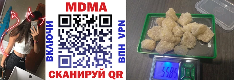 MDMA кристаллы  Купить закладки  Разумное 